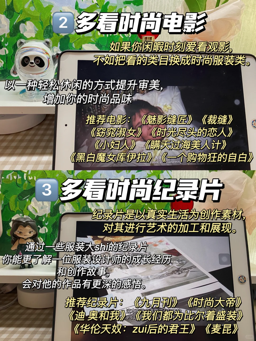服装专业这?件事越早做越好‼️爆发式成长?
