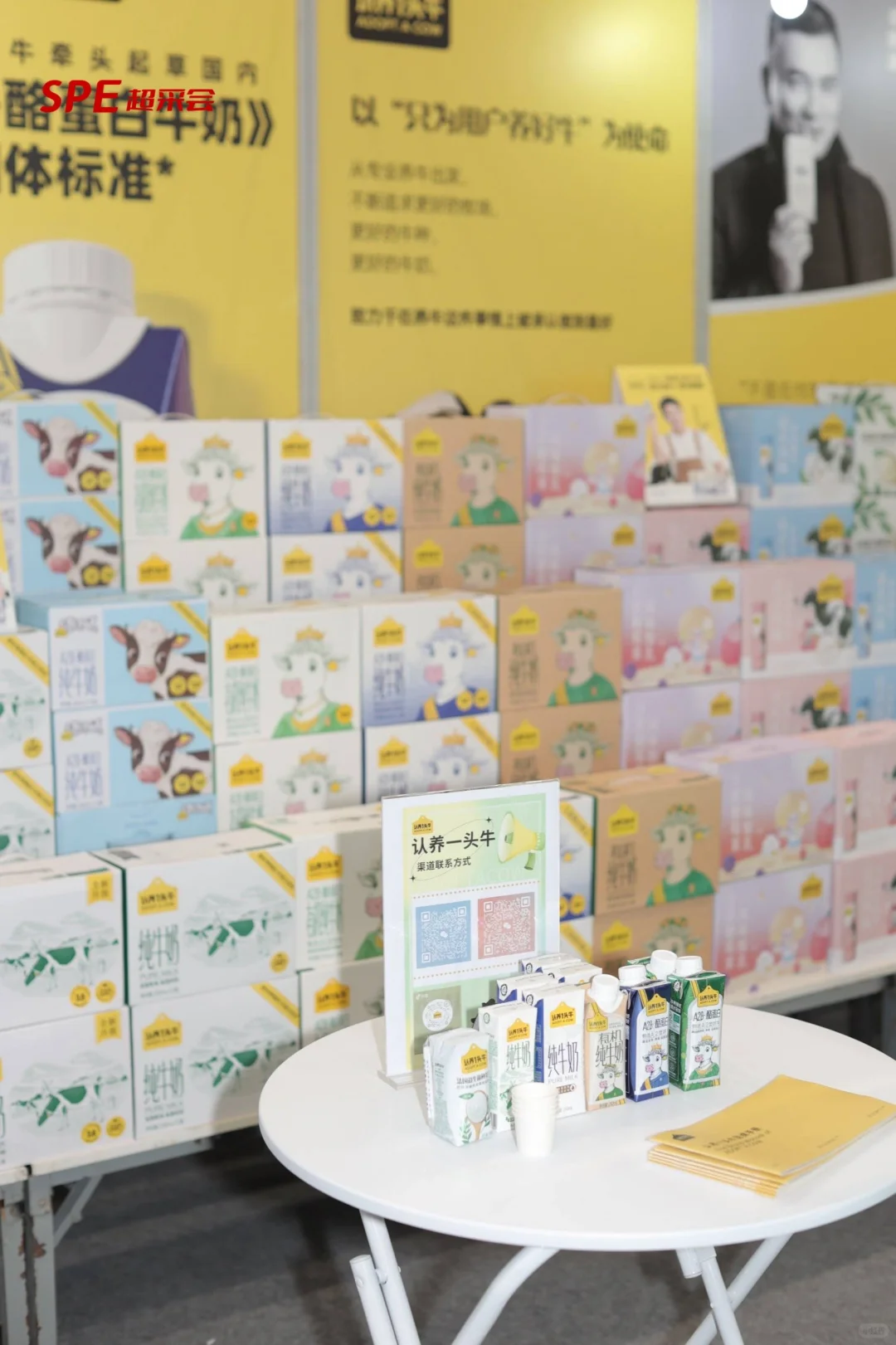 中国零售供应链展览会(简称:超采会)