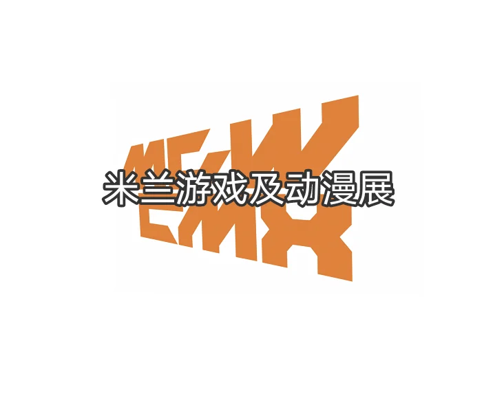 11月展会 你们准备好了吗？