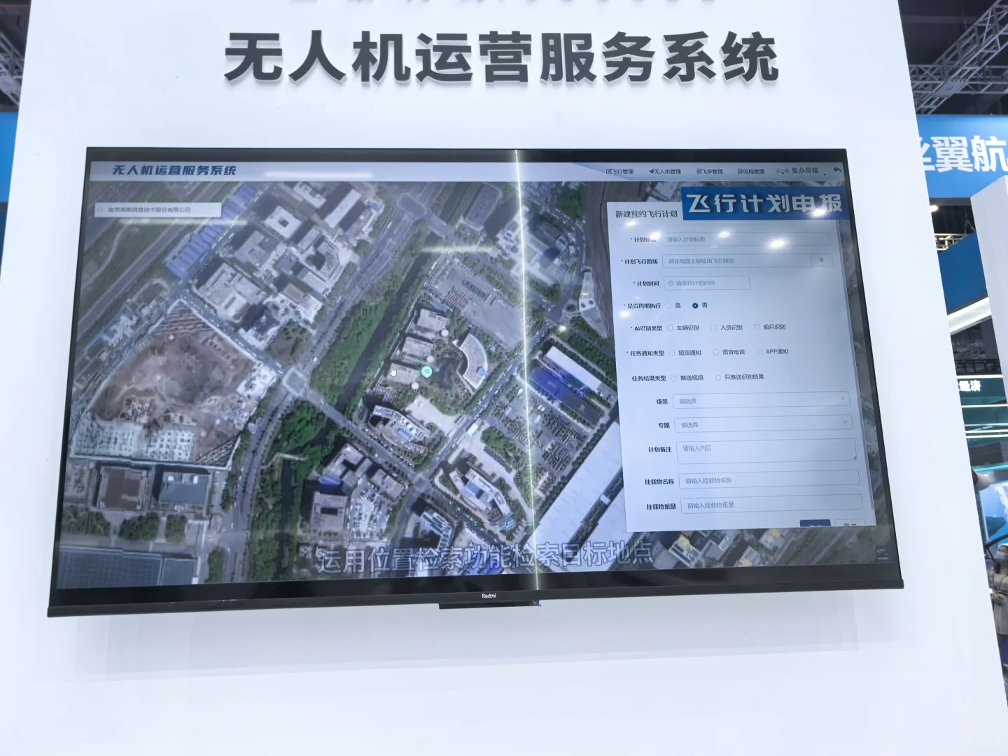 2025上海低空经济博览会-未来来了吗