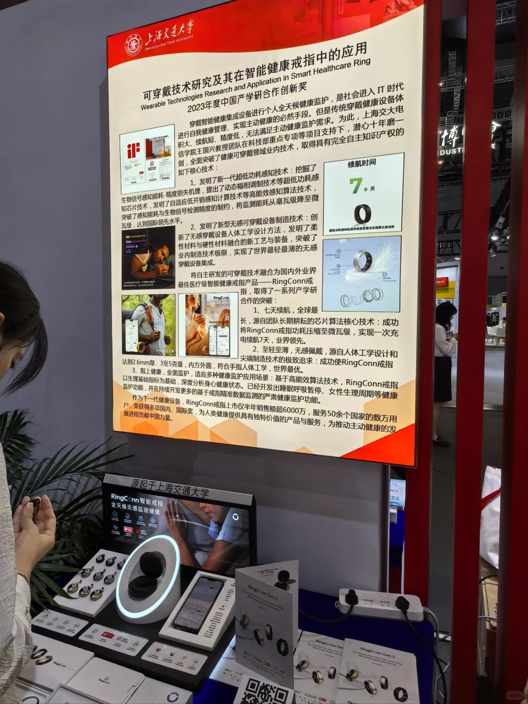 上海工博会 看完颠覆了我的认知