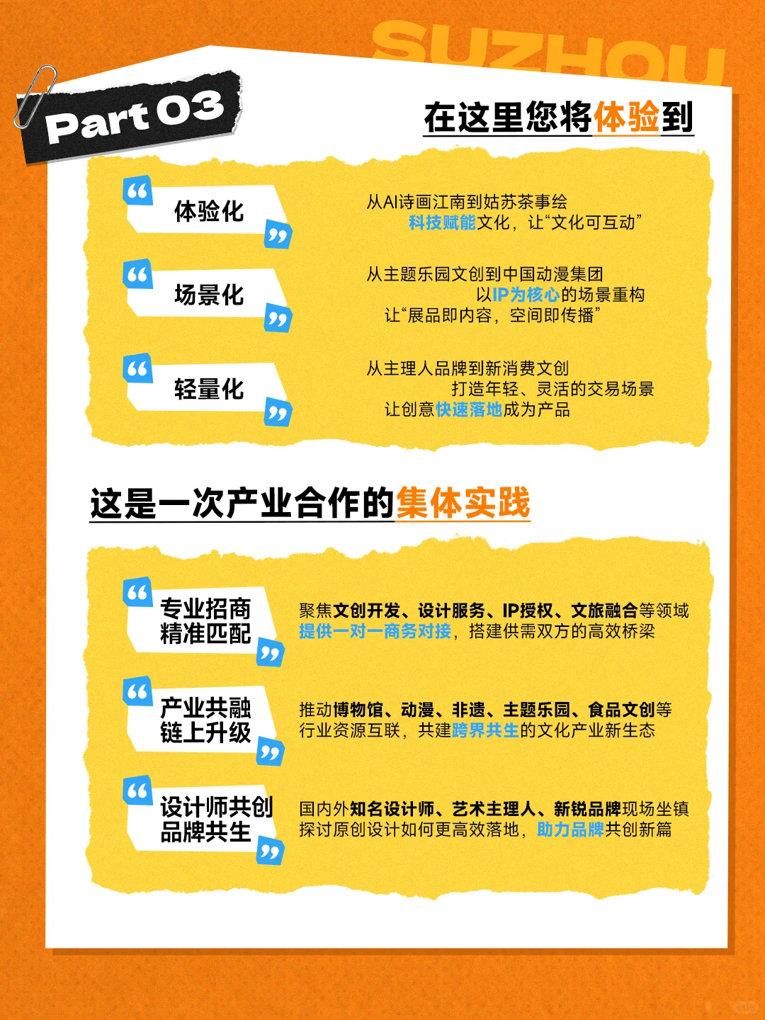 ?专业观众招募中!抢占创意新赛道