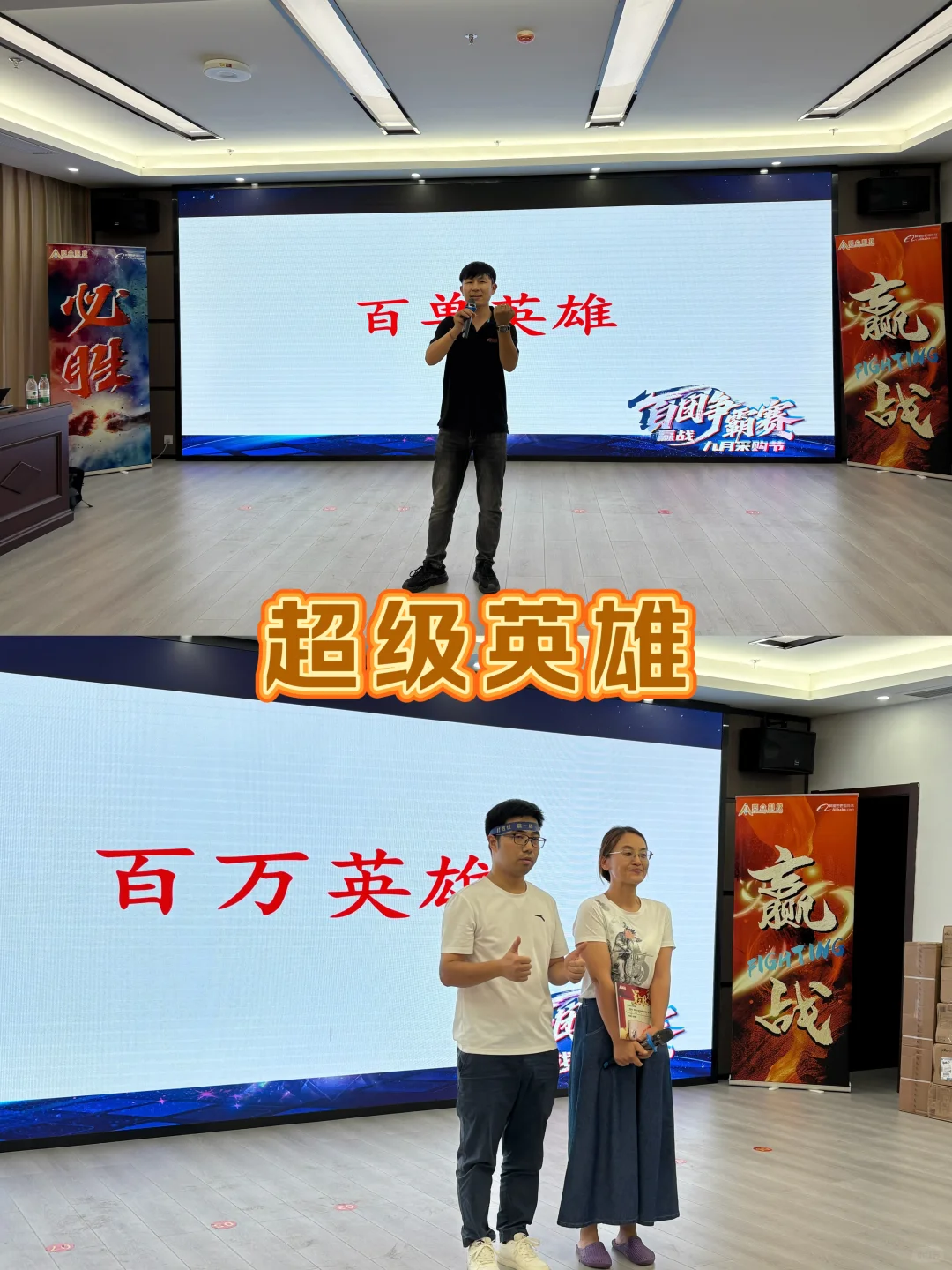 采购节启动会|你敢信,这竟然是启动会?