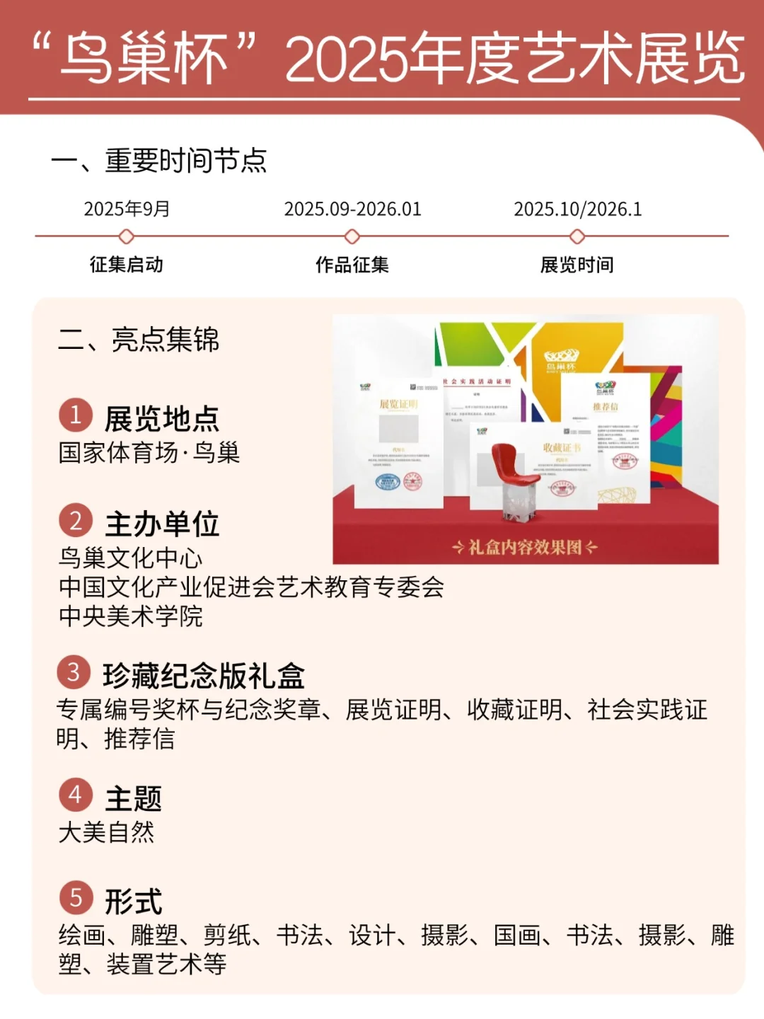 ?艺术生必看！展览宝藏清单来袭!
