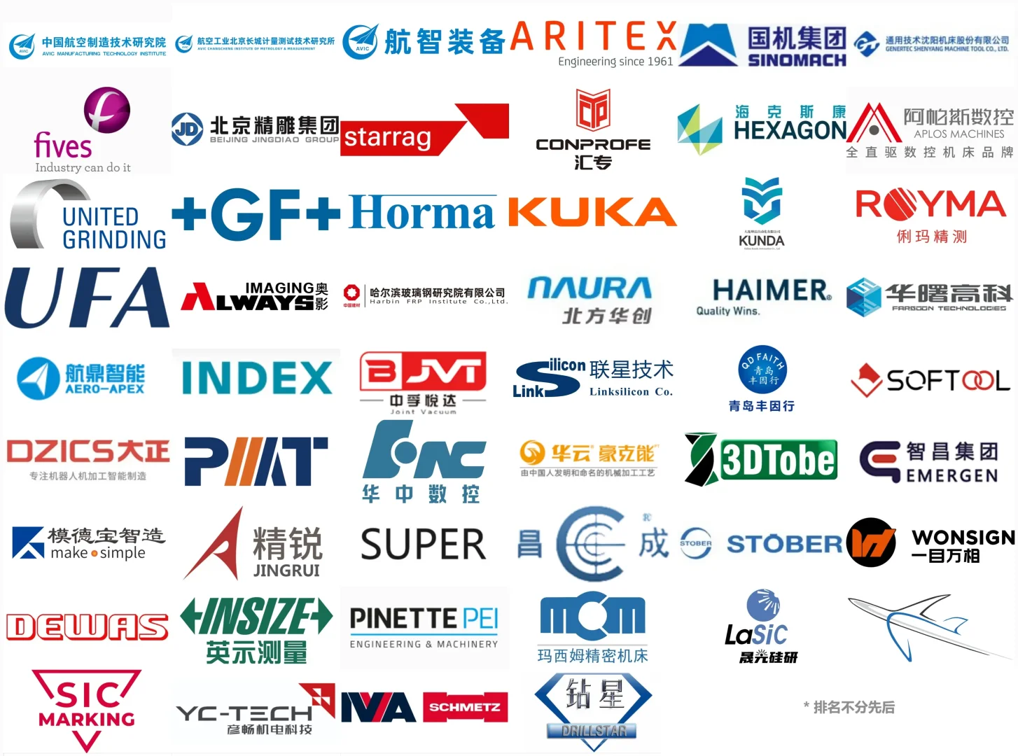 中国航空智造盛宴!CAEE2025西安集结!!