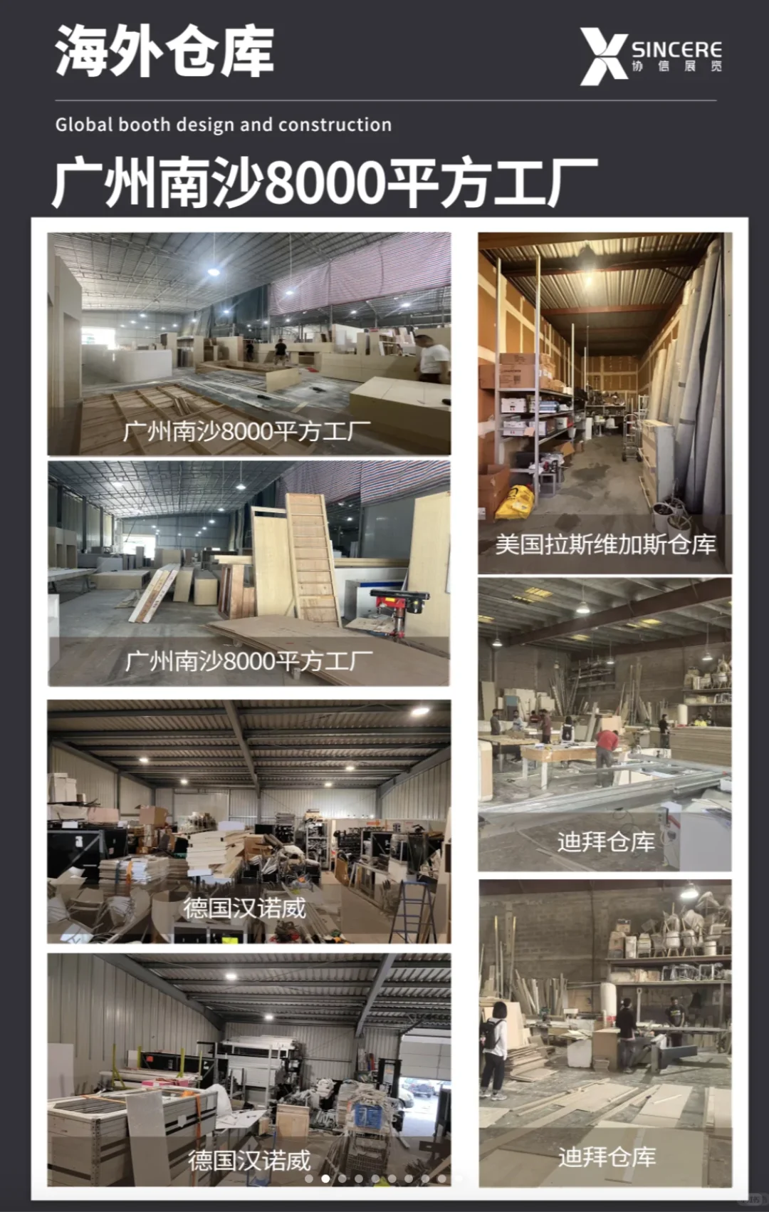 全球展会设计搭建商推荐