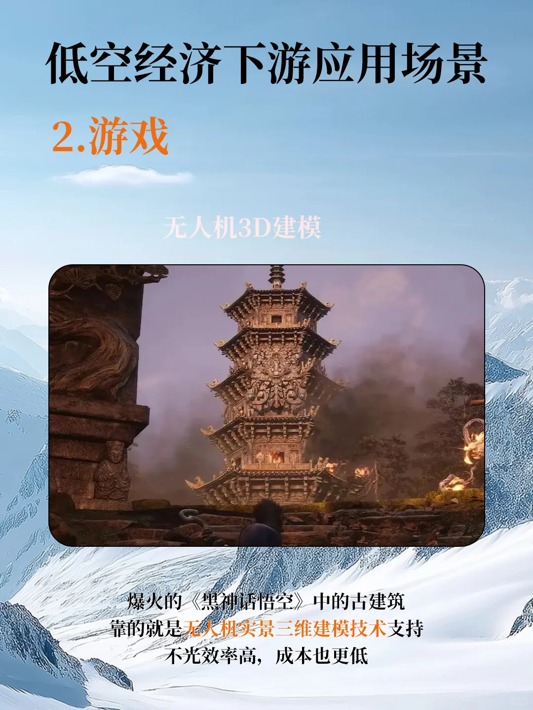 可以考虑尝试入局低空经济了！