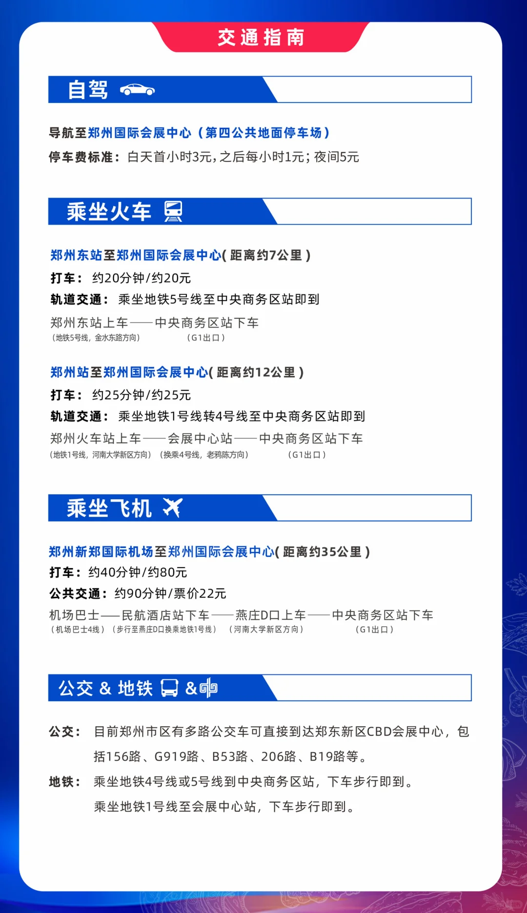 限时领票｜2025良之隆.全球肉类产业博览会