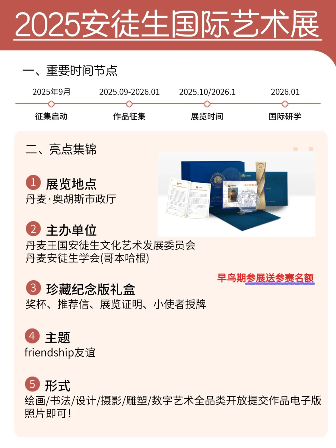 ?艺术生必看！展览宝藏清单来袭!