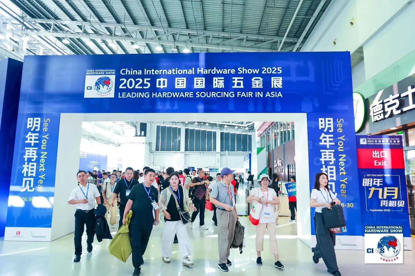 2026年中国国际五金展参展入口留言我要参展