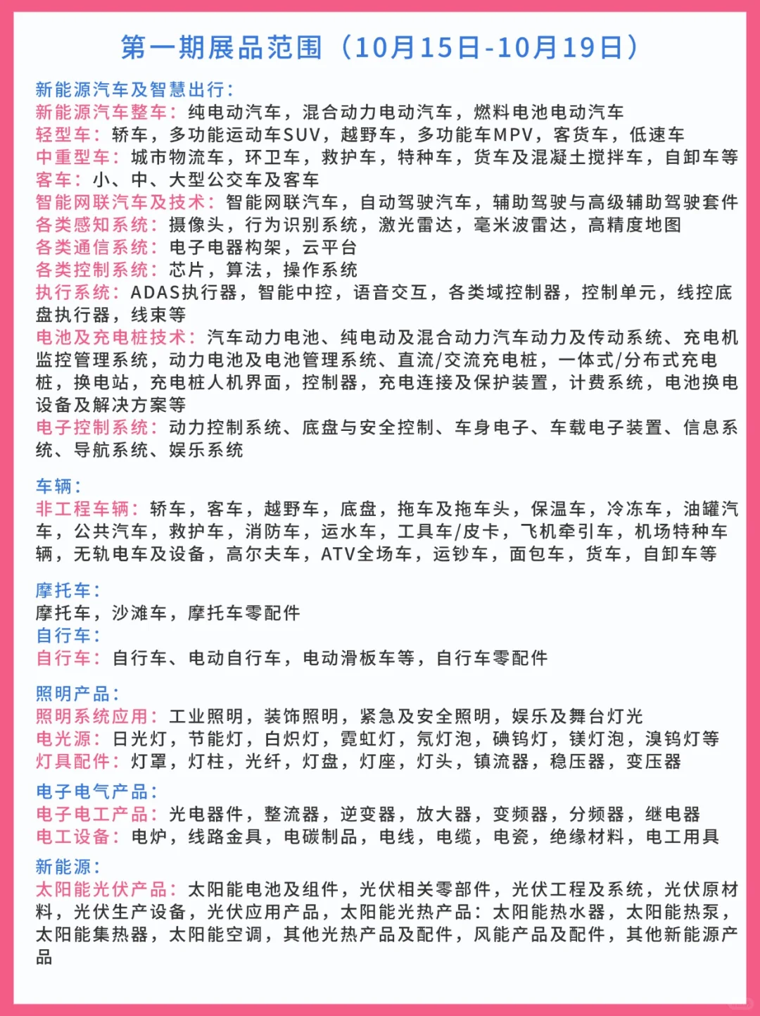 第136届广交会保姆级攻略(附展商名录)