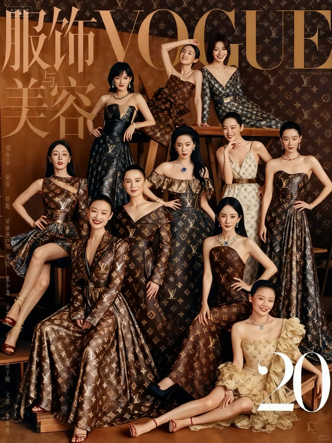 如果vogue20周年封面女明星穿这些高定