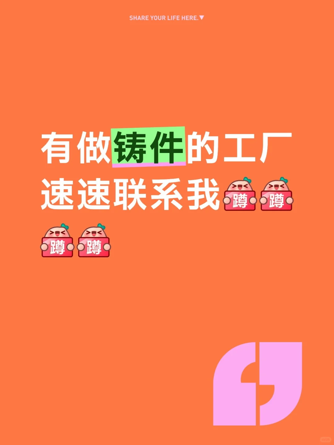 铸件厂速来！！！！