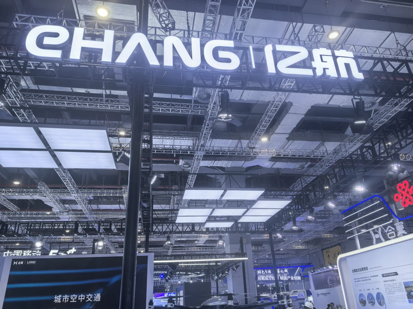 2025上海低空经济博览会-未来来了吗