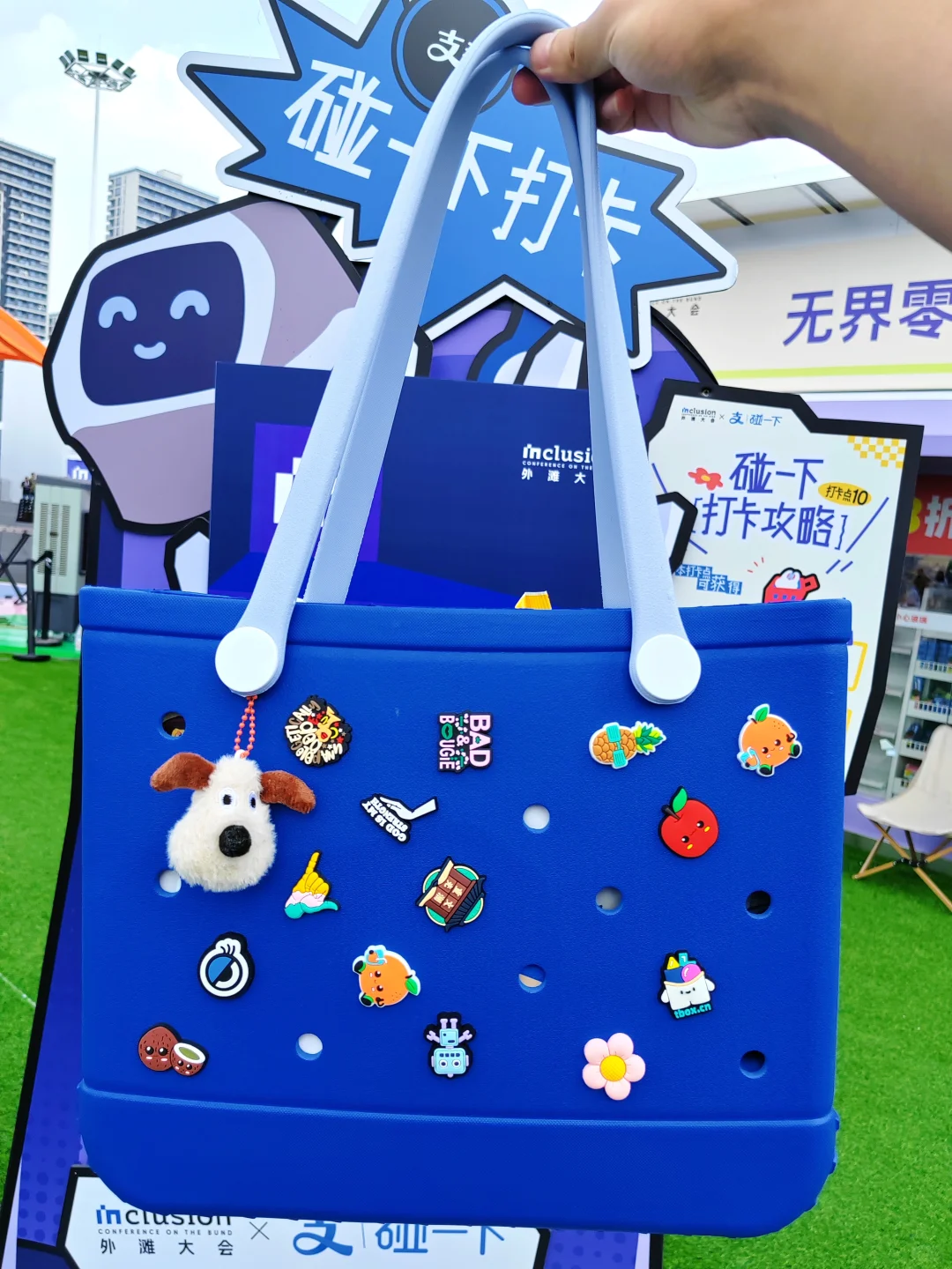 9.13外滩大会最后一天4️⃣小时羊毛成果
