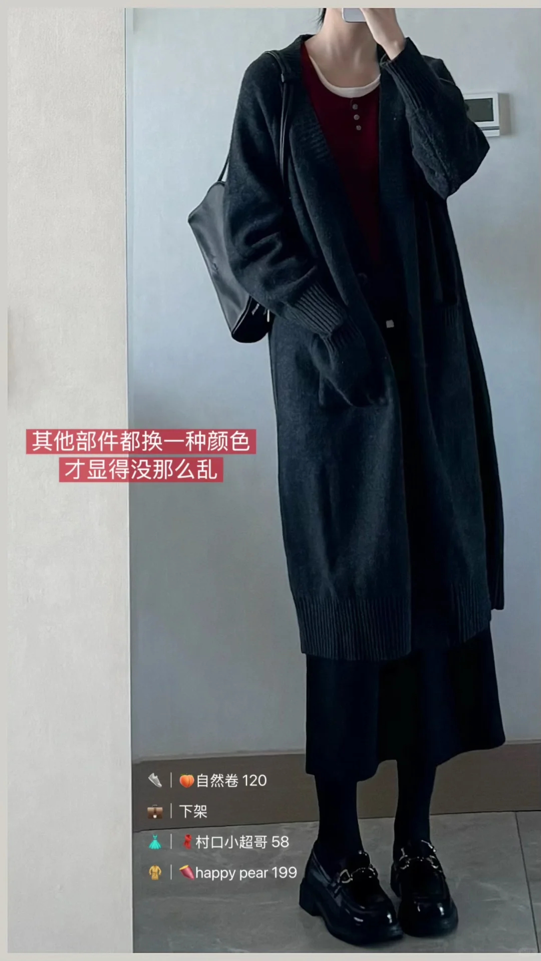 团购反馈｜大哥团假两件圆领针织