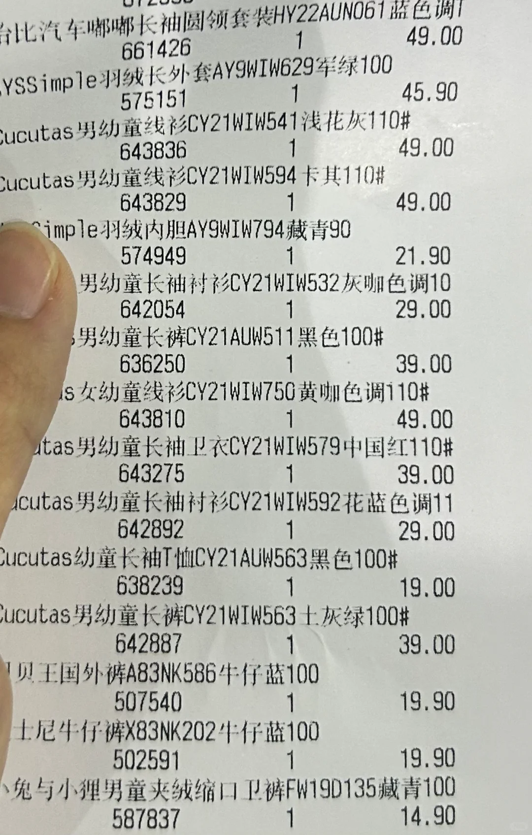 宁波爱婴室特卖大采购，单价不超过50