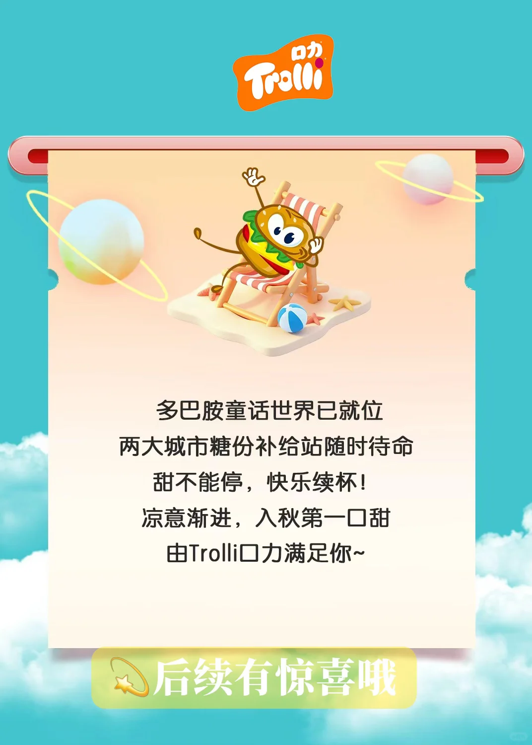 北京大型路演没赶上?河南的快乐继续~?