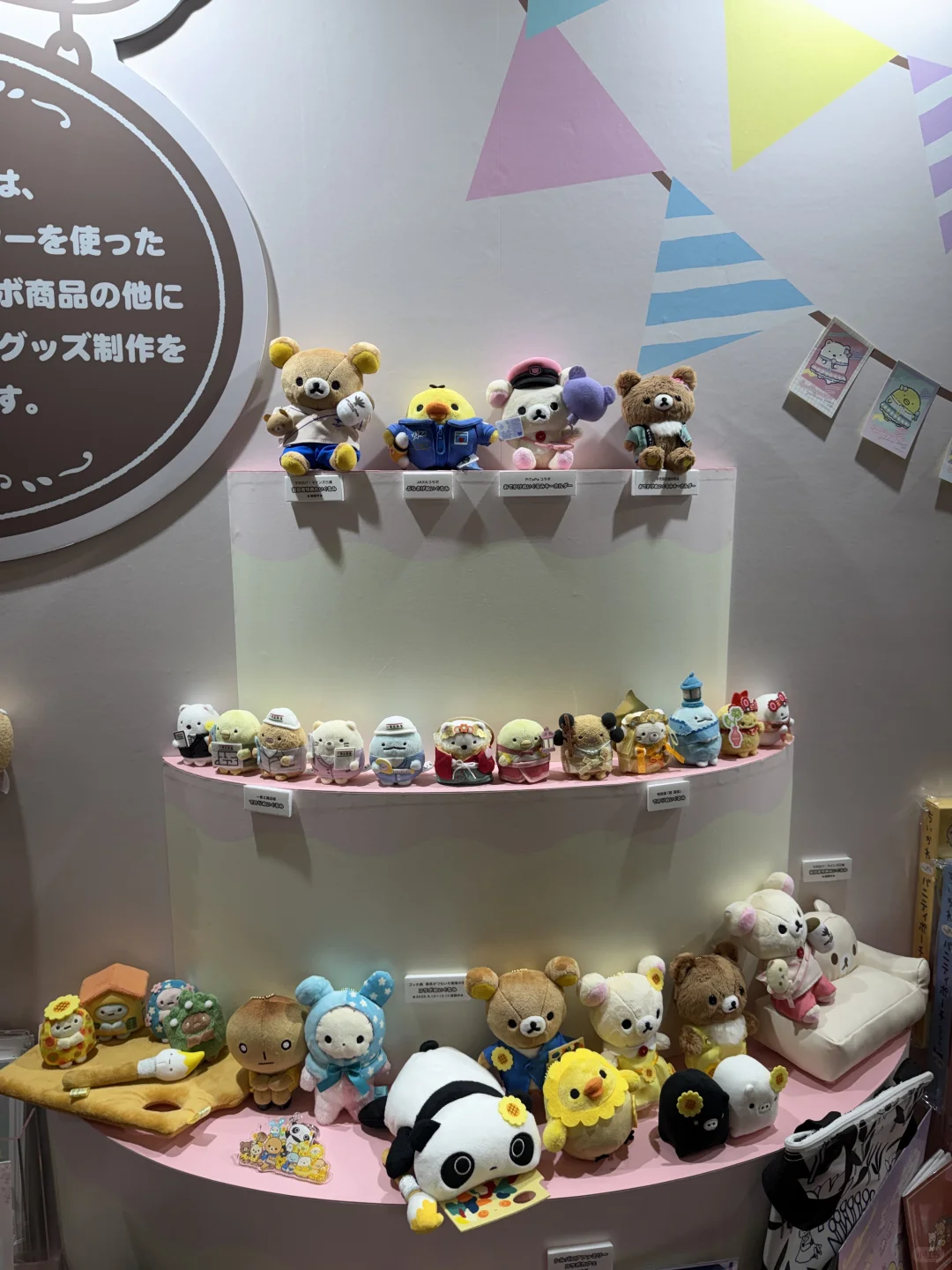 神仙工作被邀请来san-x内部展会！放新款细节