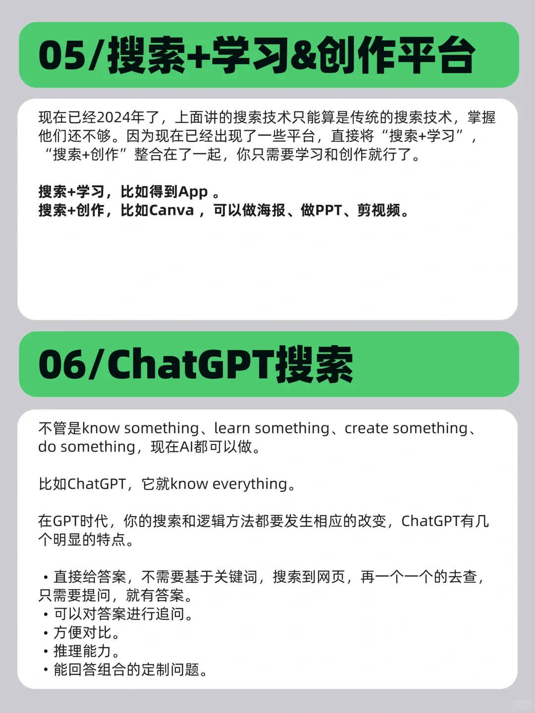 每个人都应该掌握的“超级搜索技术”