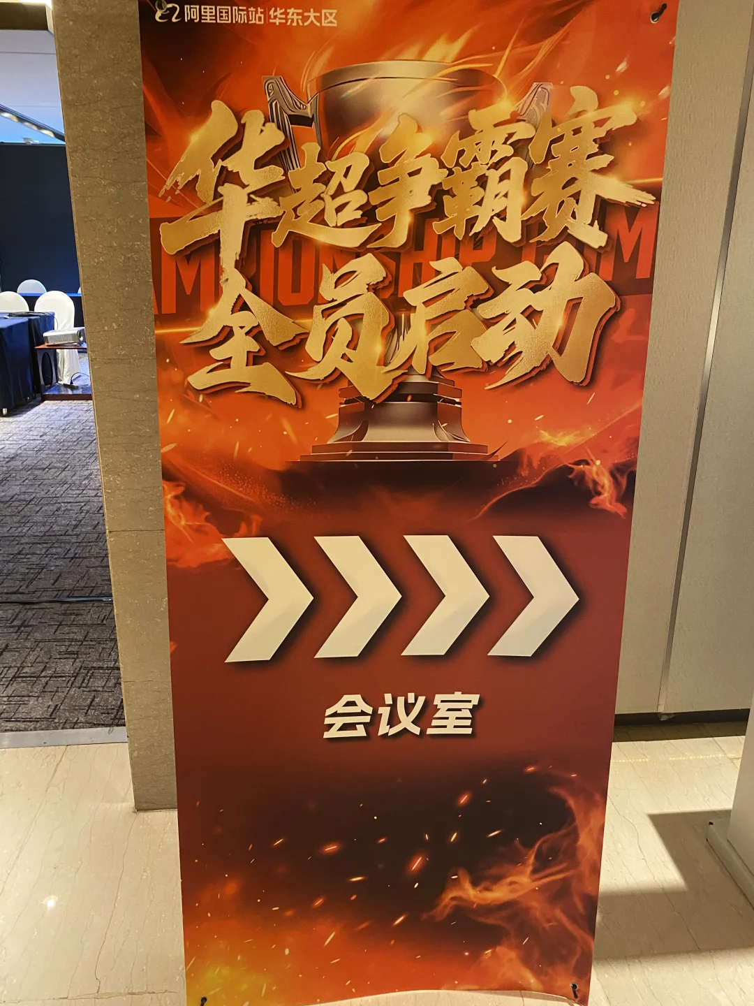 什么？华超争霸赛？？？