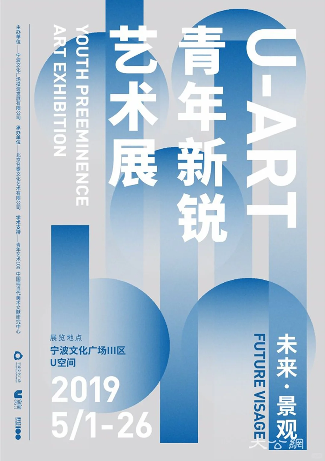 展览海报之美