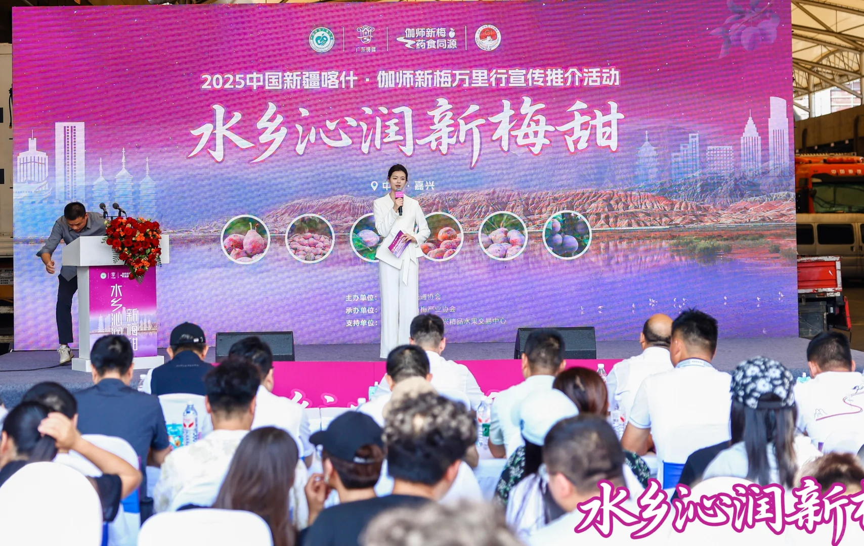 主持推介会需要注意这几个点