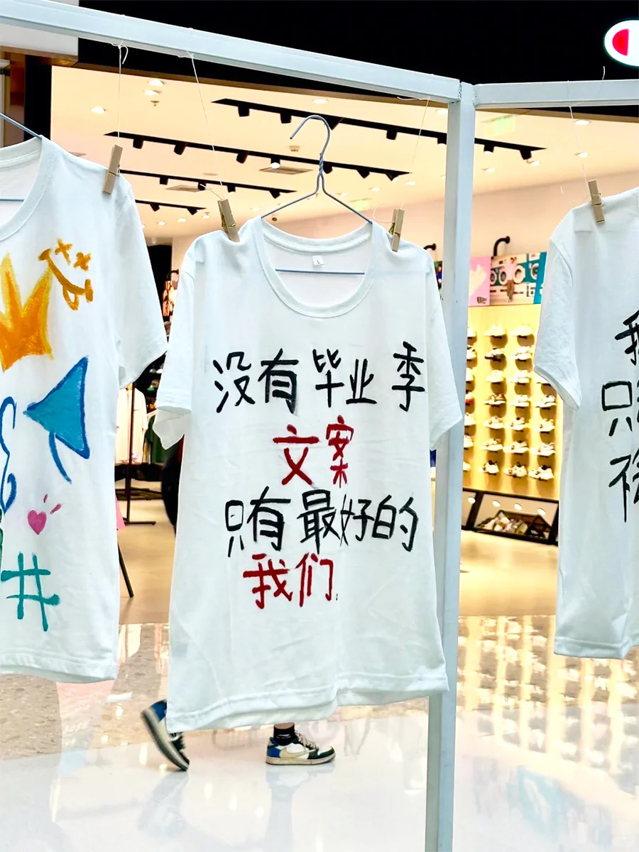 毕业活动 | 白T×青春，跃入人海，各自灿烂