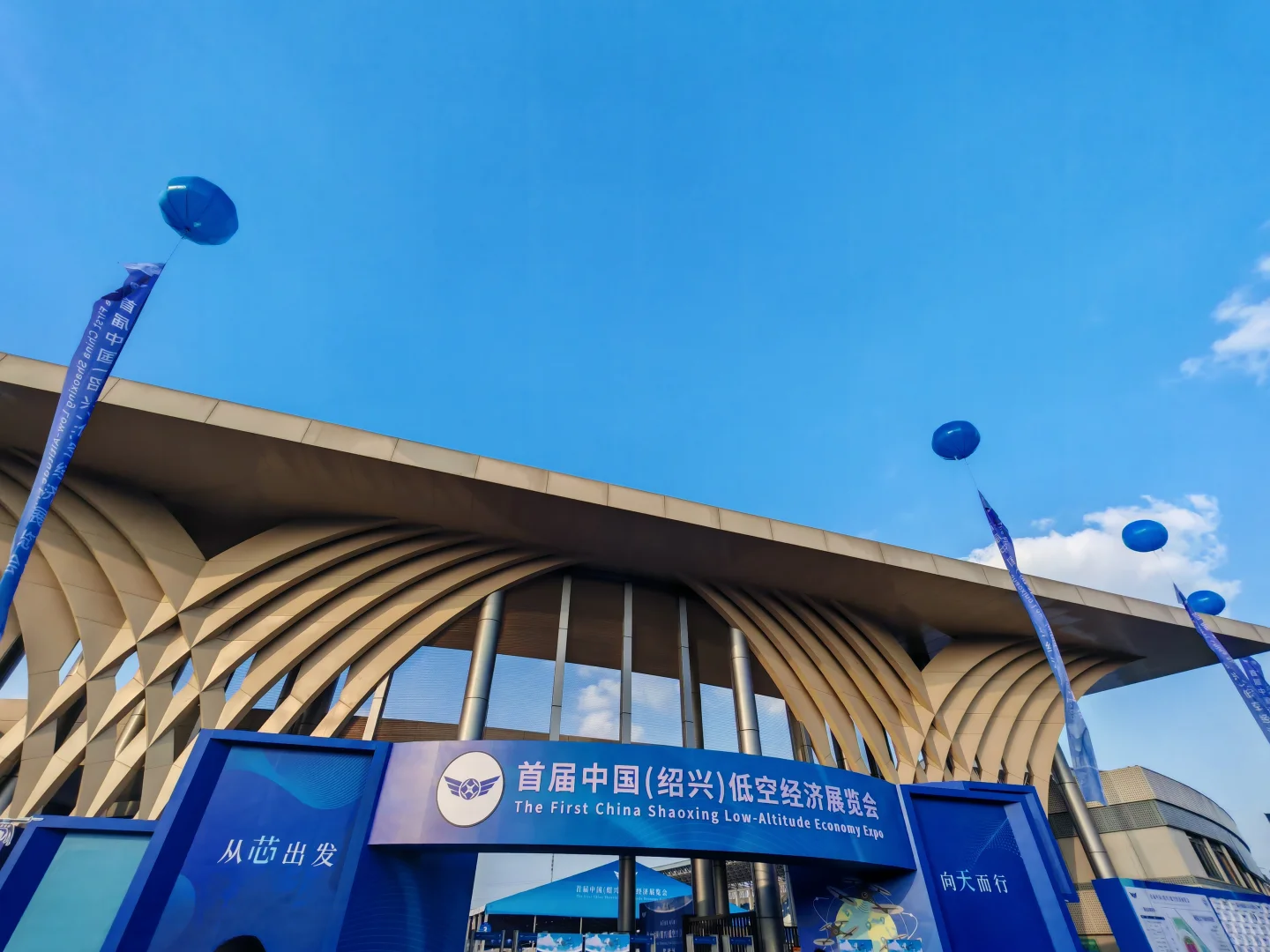 绍兴低空经济展