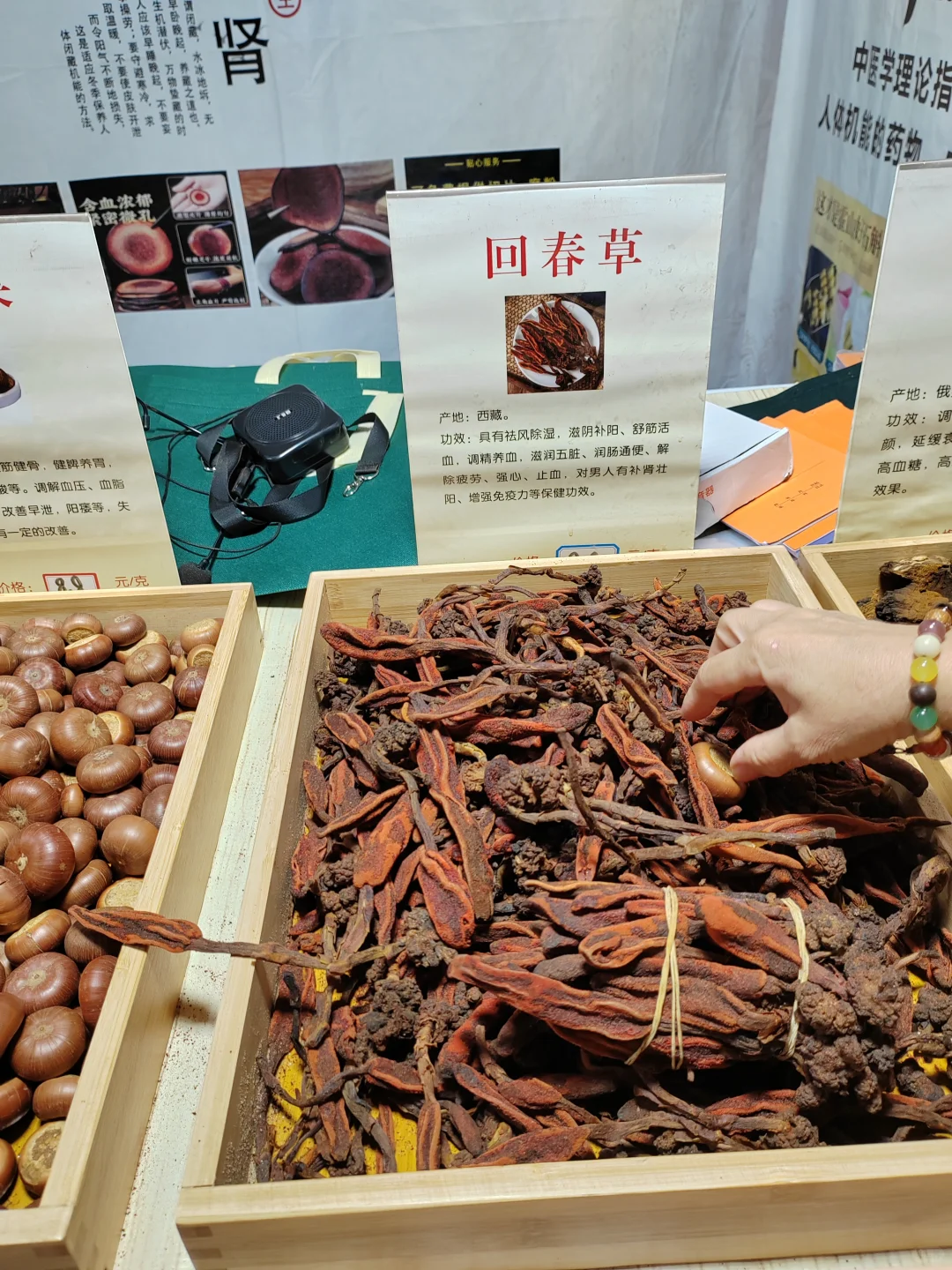 避雷中药摊！