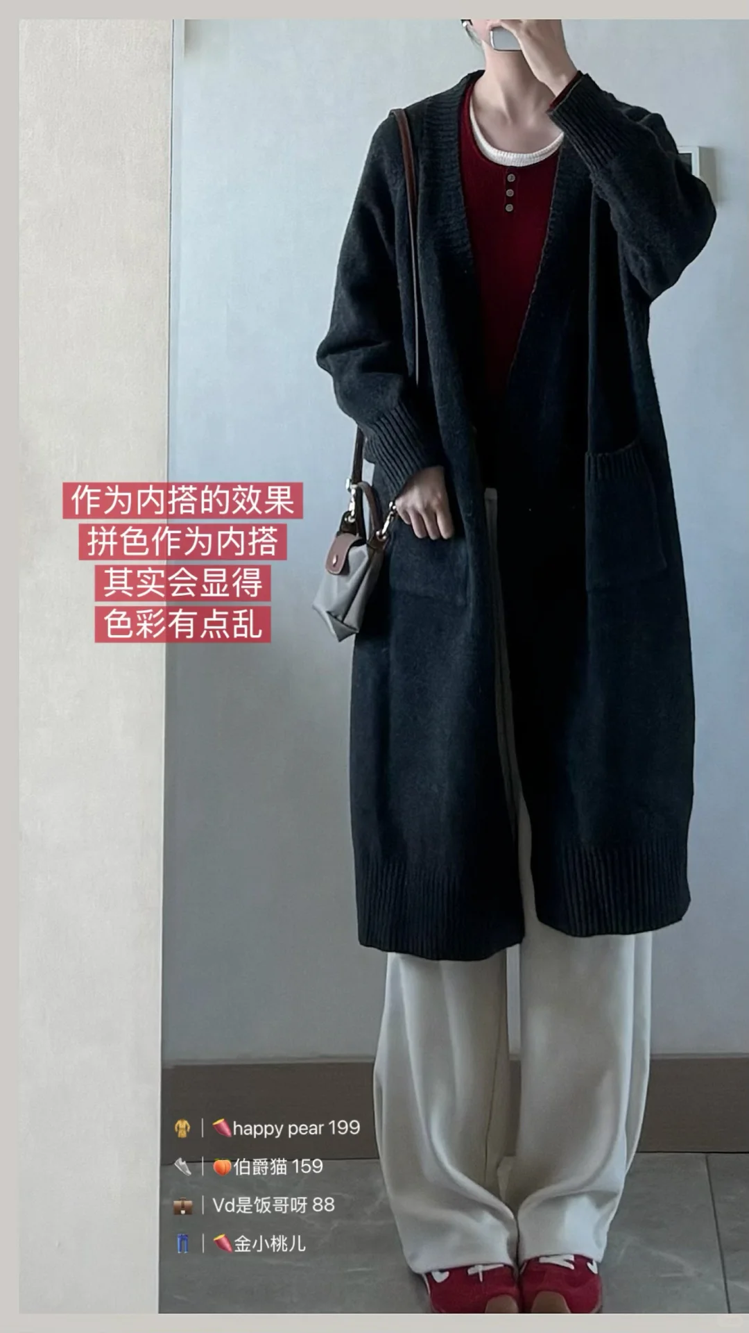 团购反馈｜大哥团假两件圆领针织