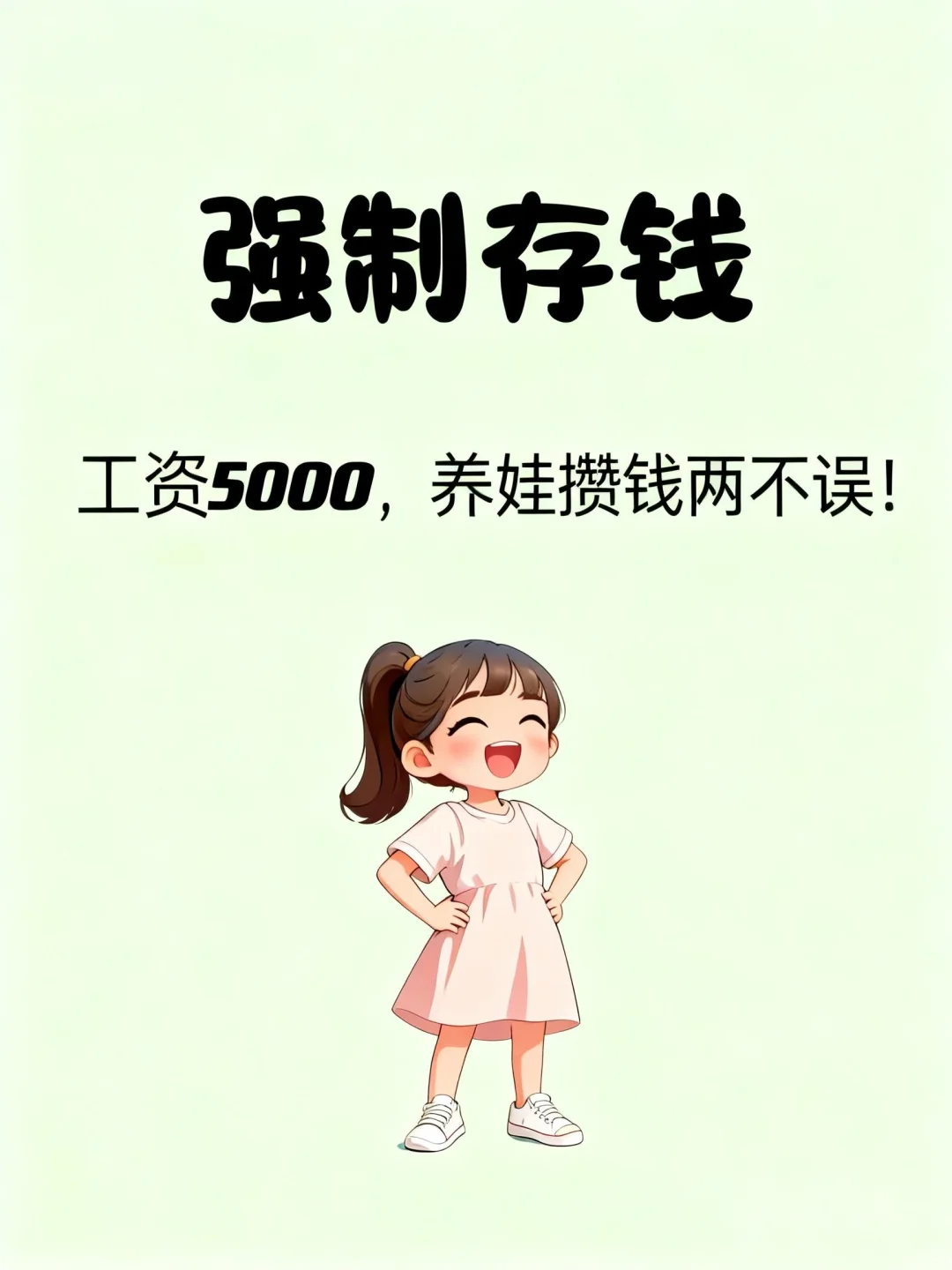 新手妈妈真实分享|一年存下2W+的秘诀?