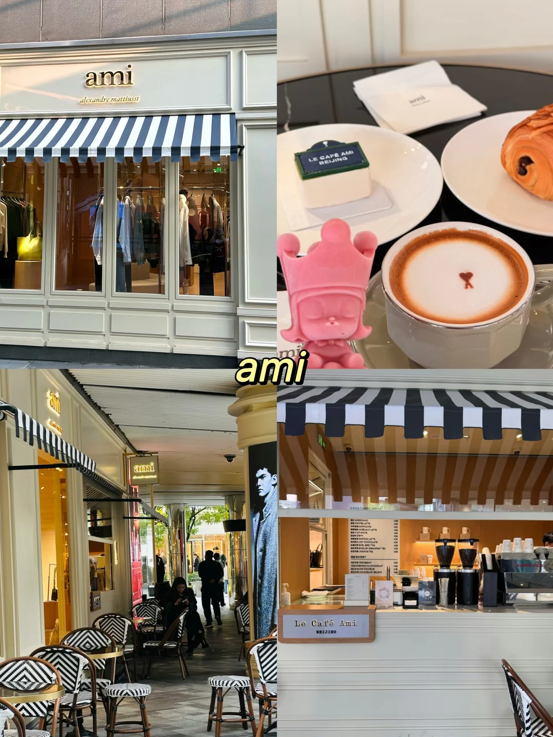 北京超chil的三里屯Citywalk路线?️
