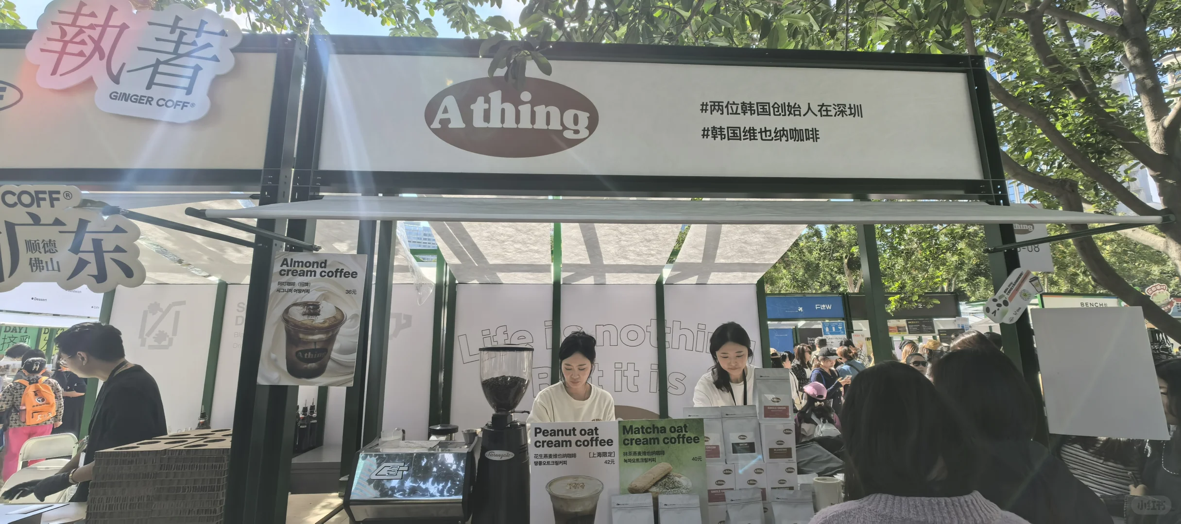 陆家嘴咖啡节