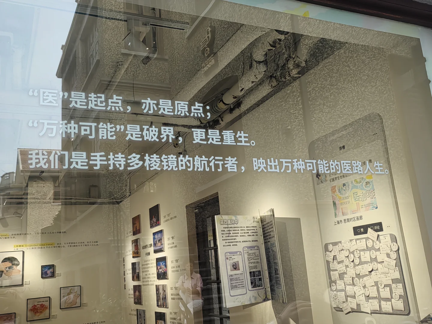 第一次自己参与策展✧٩(ˊωˋ*)و✧