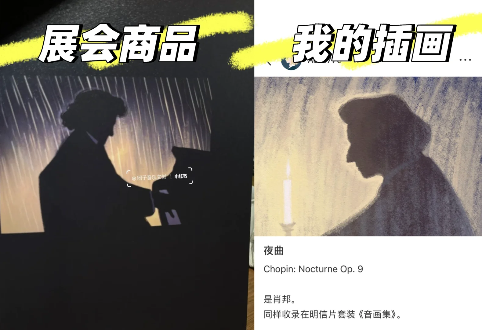 这件展会商品和我的画是否过分相似？