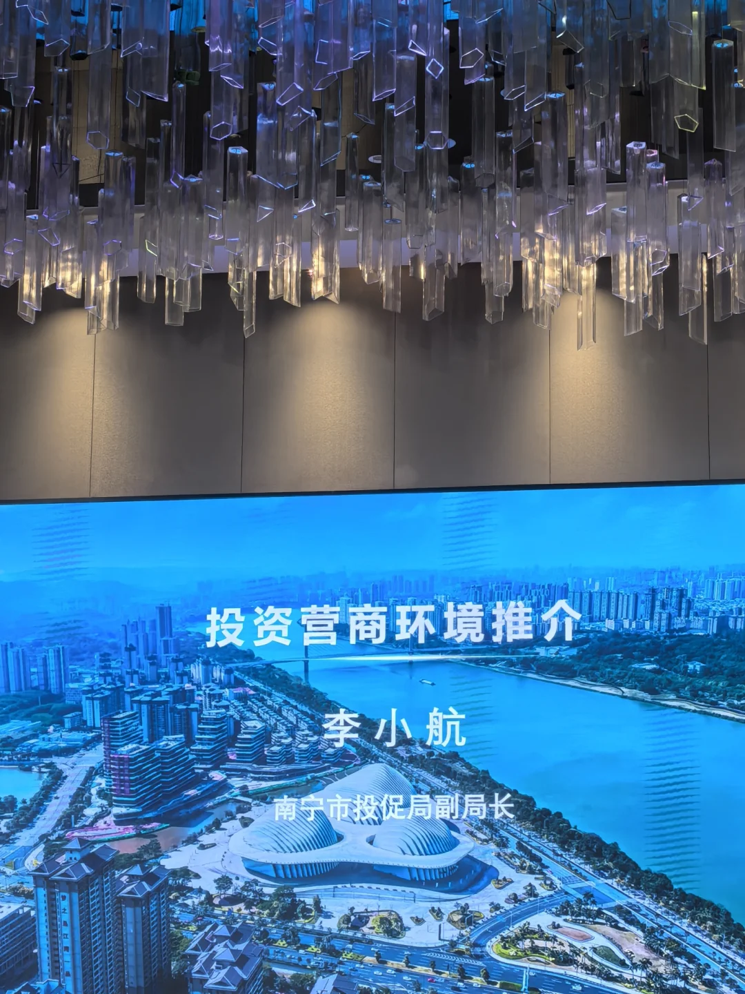 2025南宁市（深圳）招商推介及项目签约