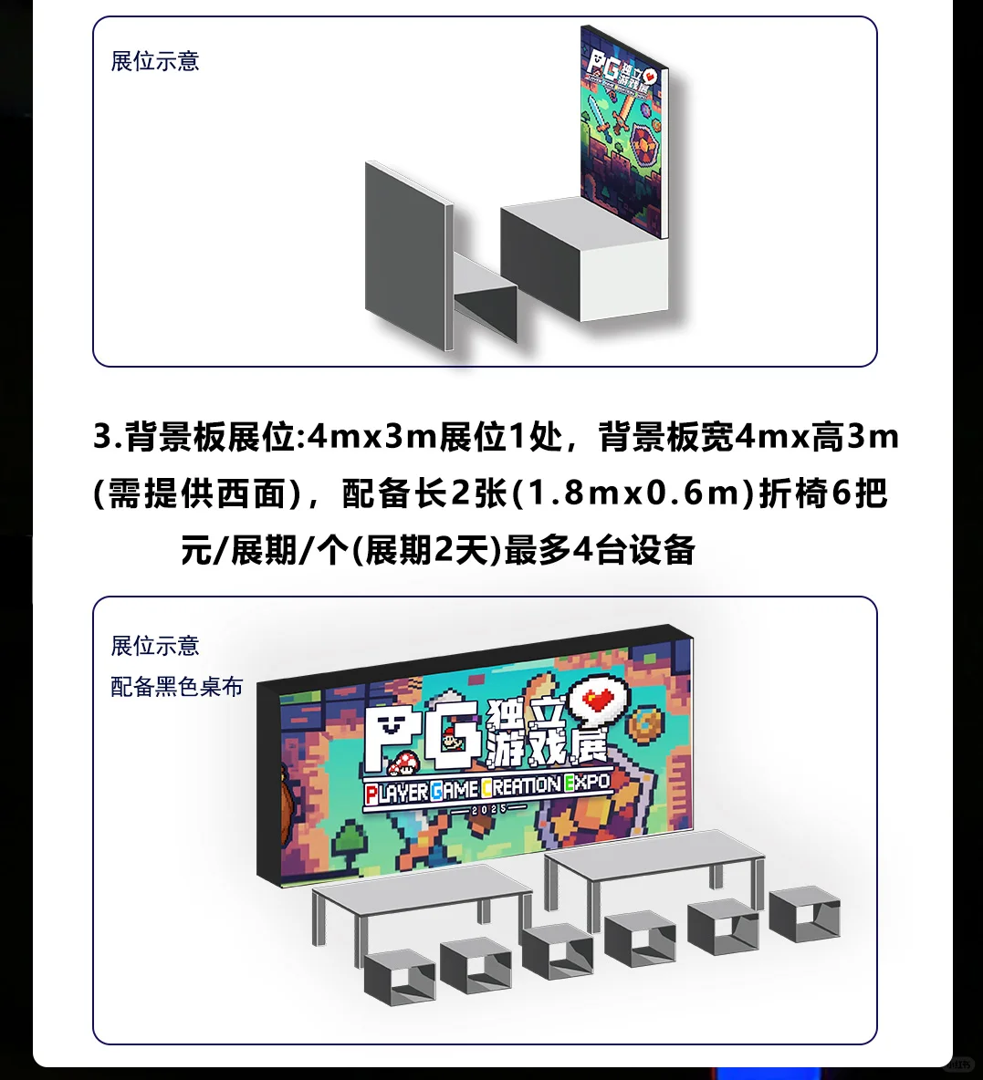 北京大型PG独立游戏创作展3.0参展招募启动