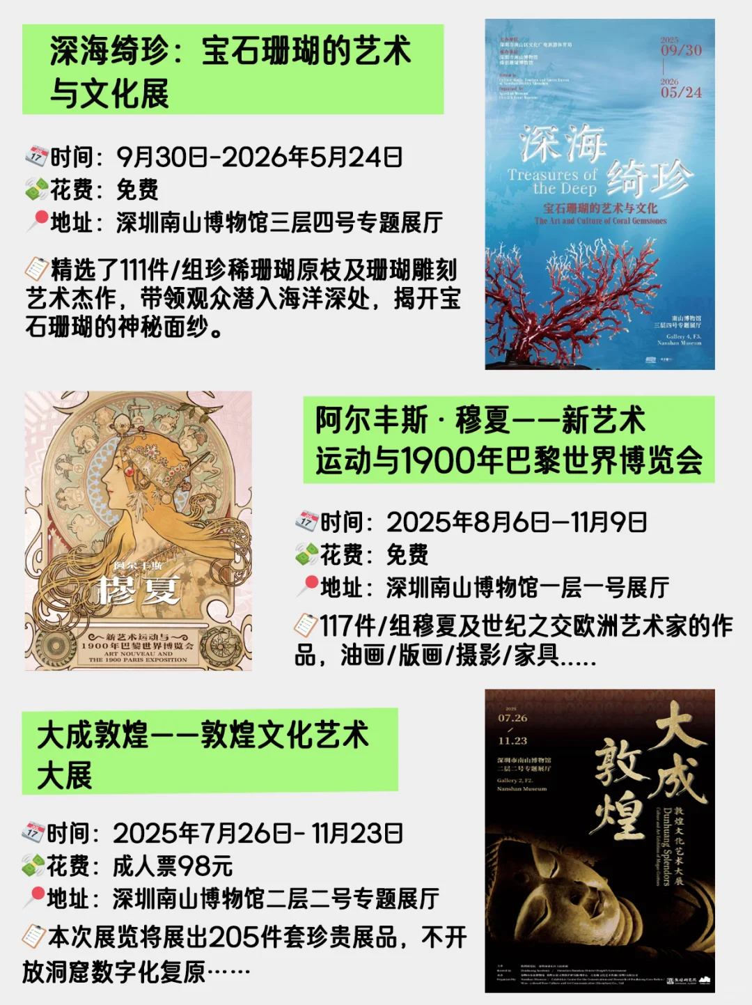 深圳10月新展?40+展览26个免费 建议收藏
