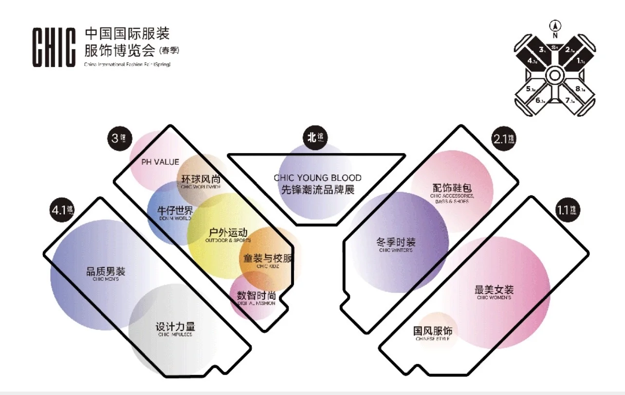 2026年中国国际服装服饰博览会