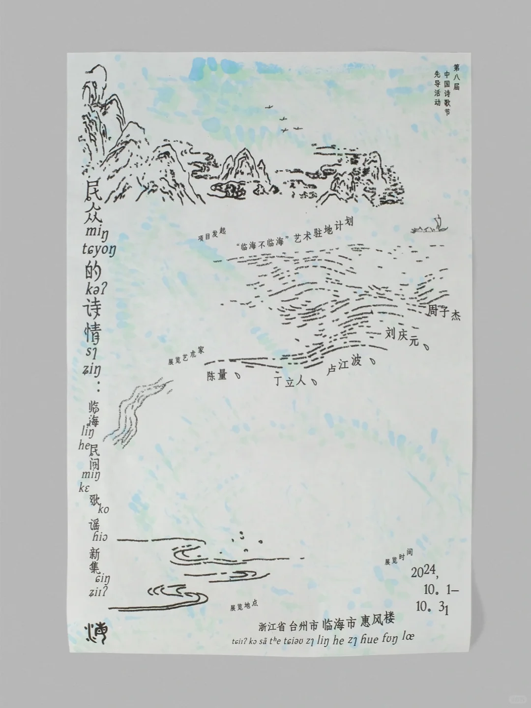 Award 360° 新人奖+文化品牌金奖??