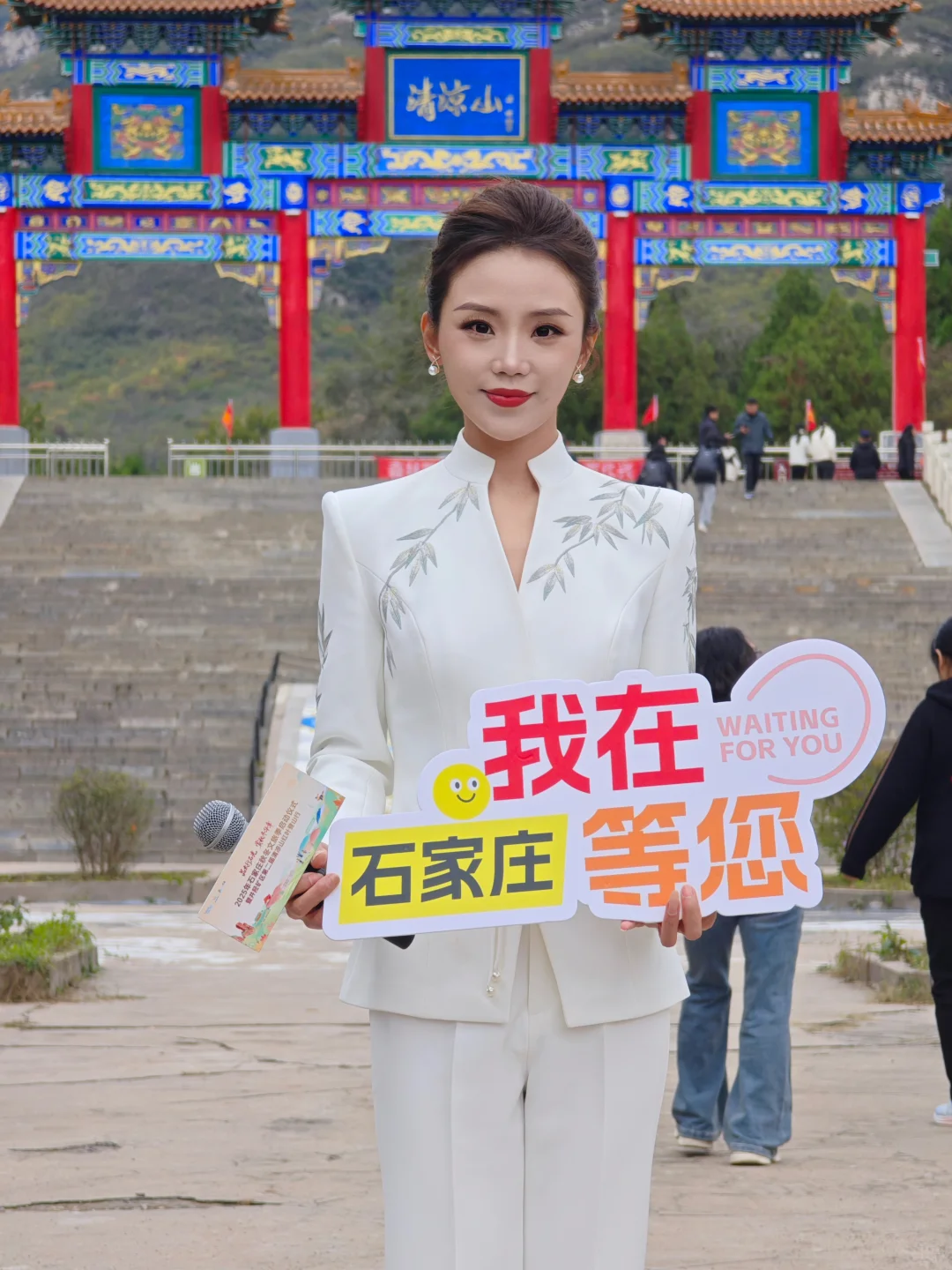 2025年石家庄秋冬文旅季启动仪式圆满举行！