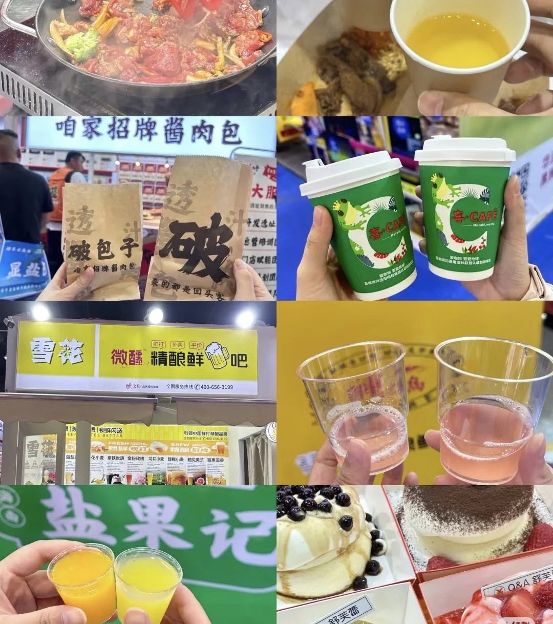 美食节领票攻略
