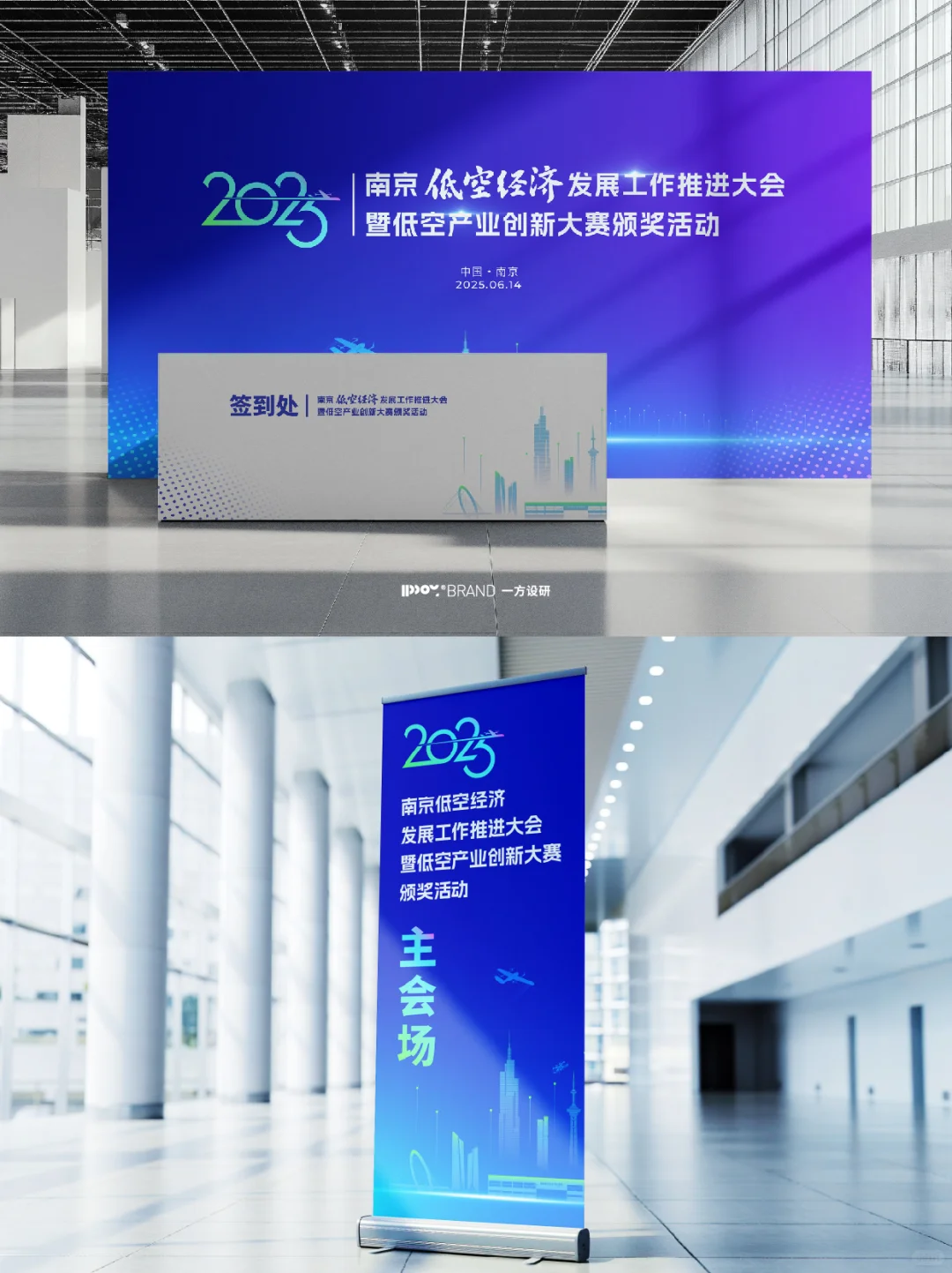 ©️一方案例｜活动主视觉KV设计展示