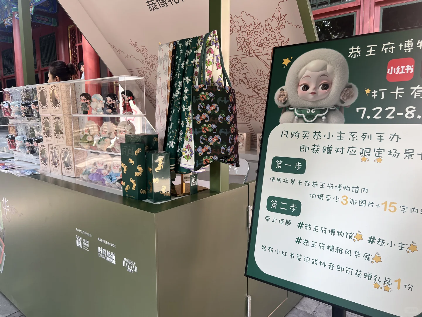 恭王府里的时装展，曲高这次和寡么？