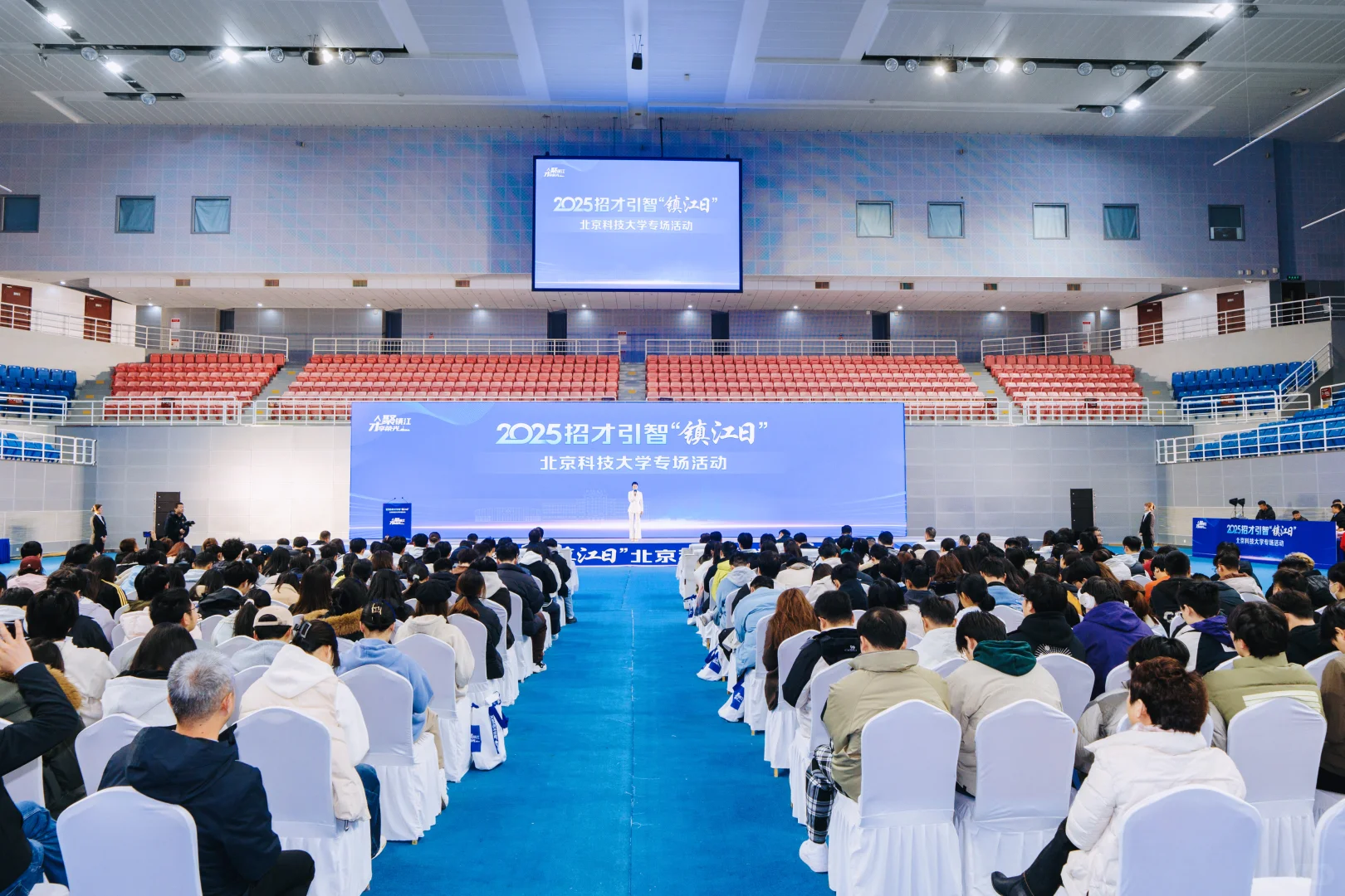 主持 | 2025招才引智“镇江日”专场活动
