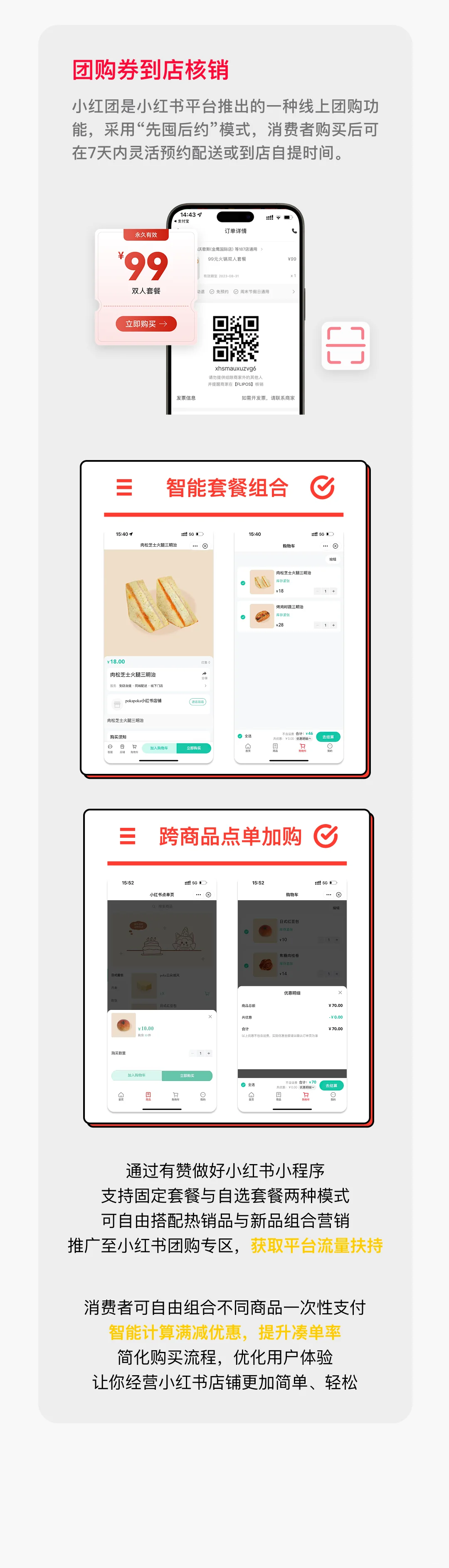 凭借一篇笔记实现了 10 万团购业绩，为什么