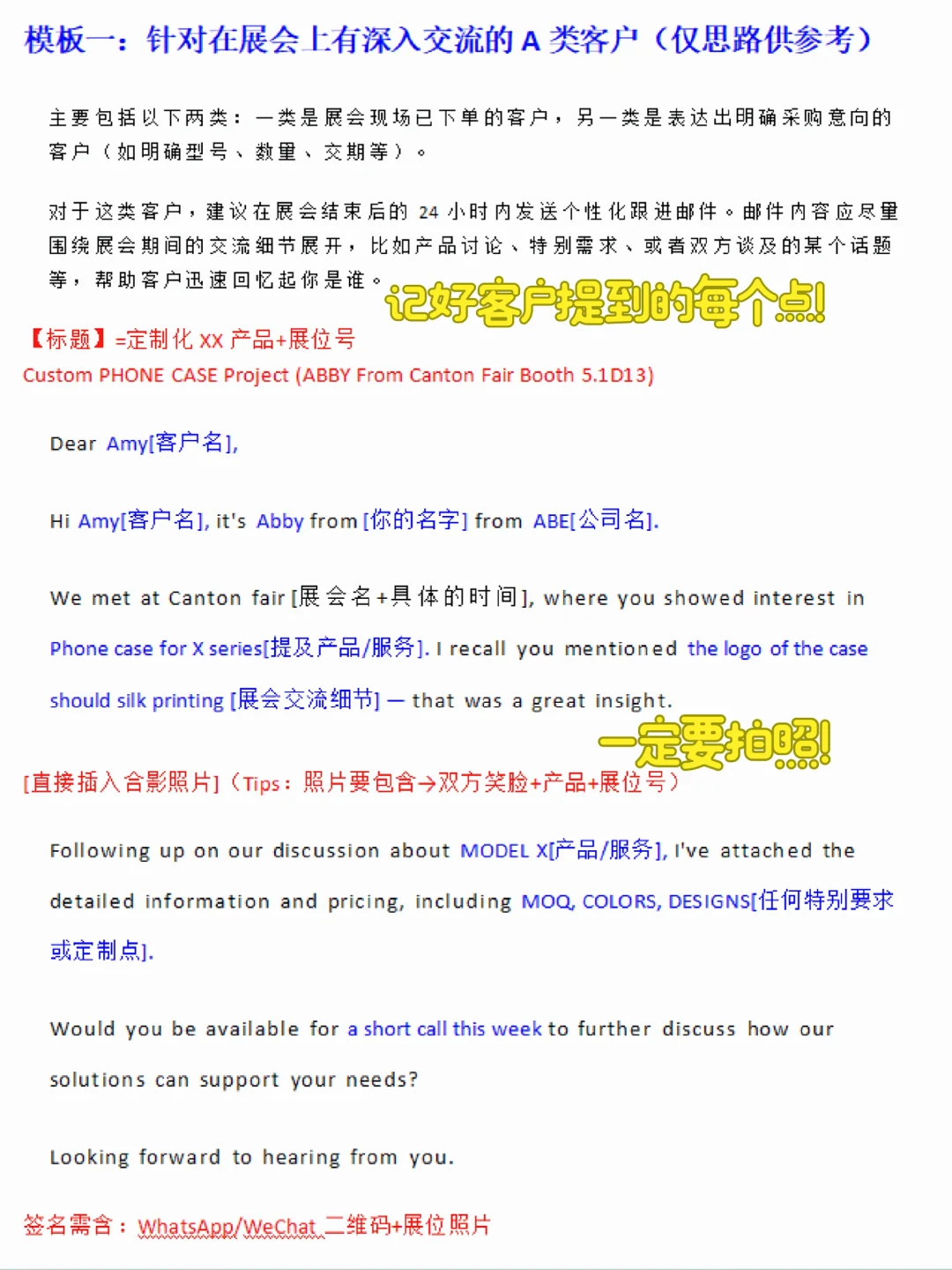 展会后这样跟进客户,绝了!