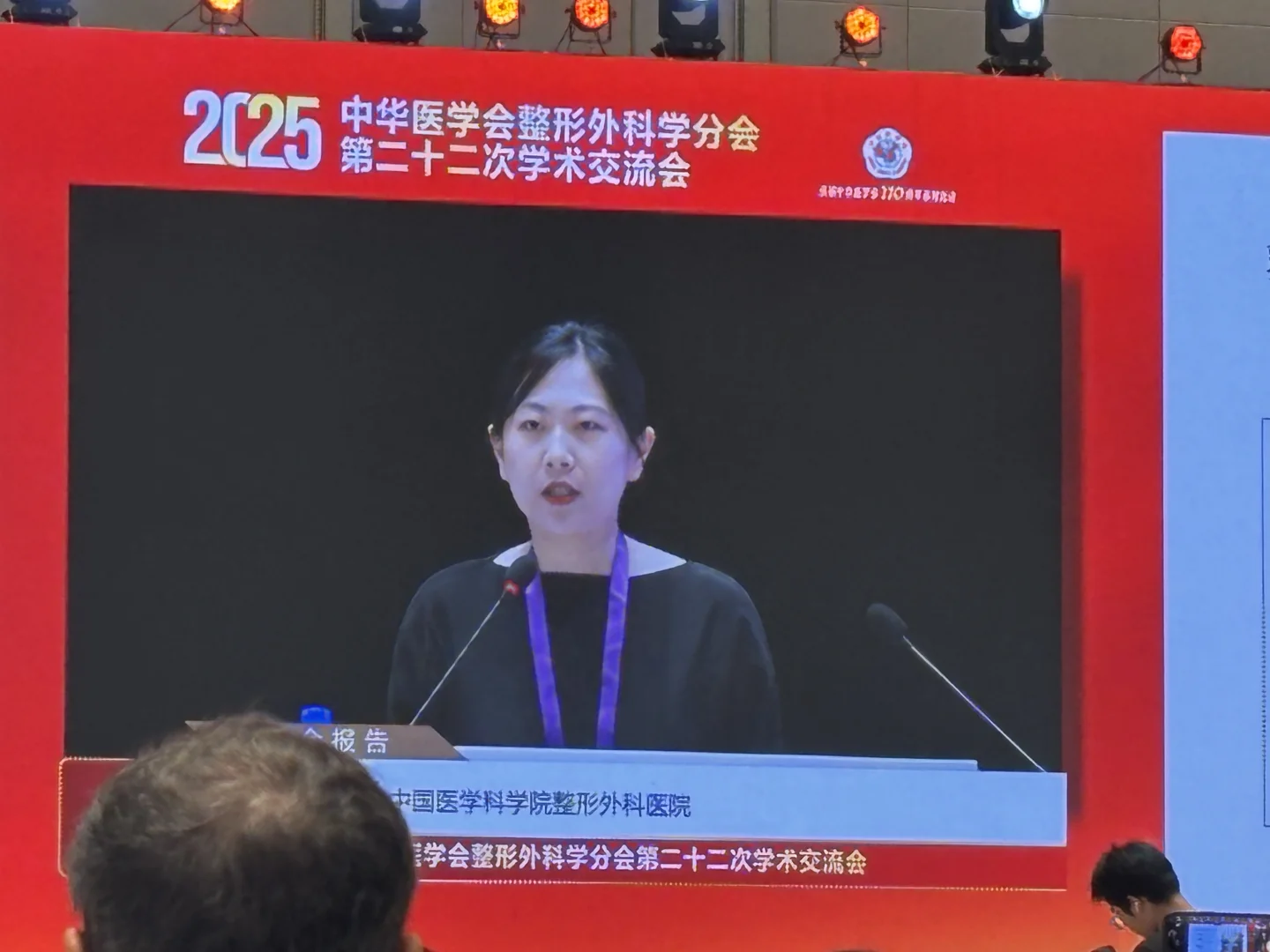 中华整形医学会|研负一勇闯(游荡版)