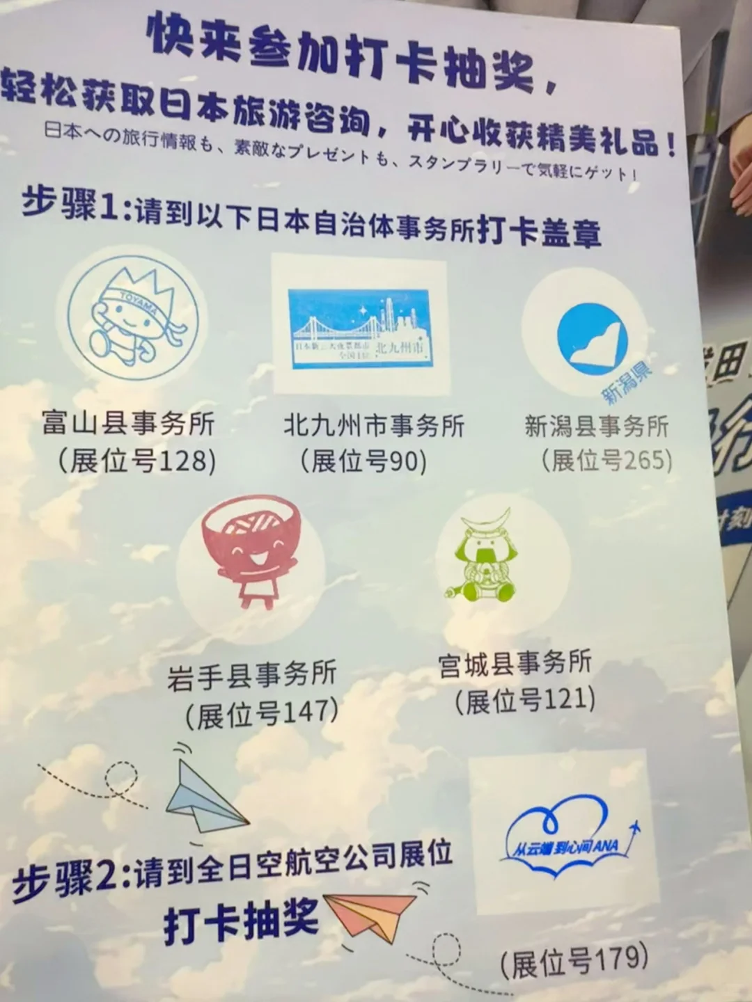 大连2025日本商品展羊毛全攻略!满满干货哟~
